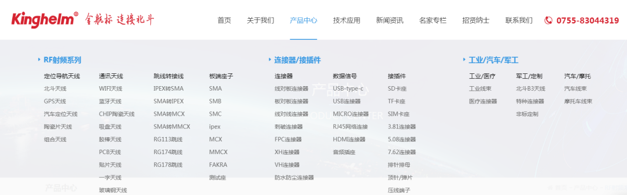 金航標(biāo)kinghelm 公司網(wǎng)站kh系列產(chǎn)品類(lèi)目
