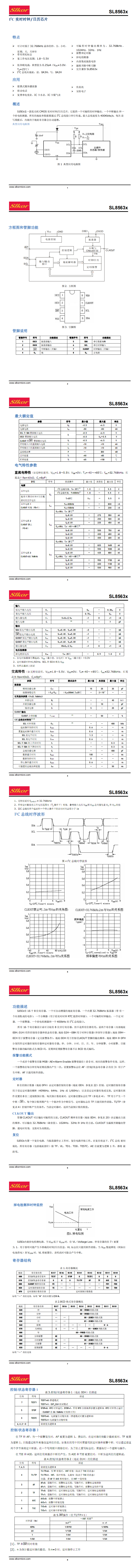 SL8563S MSOP-8_00.png 6384901222018874375445802
